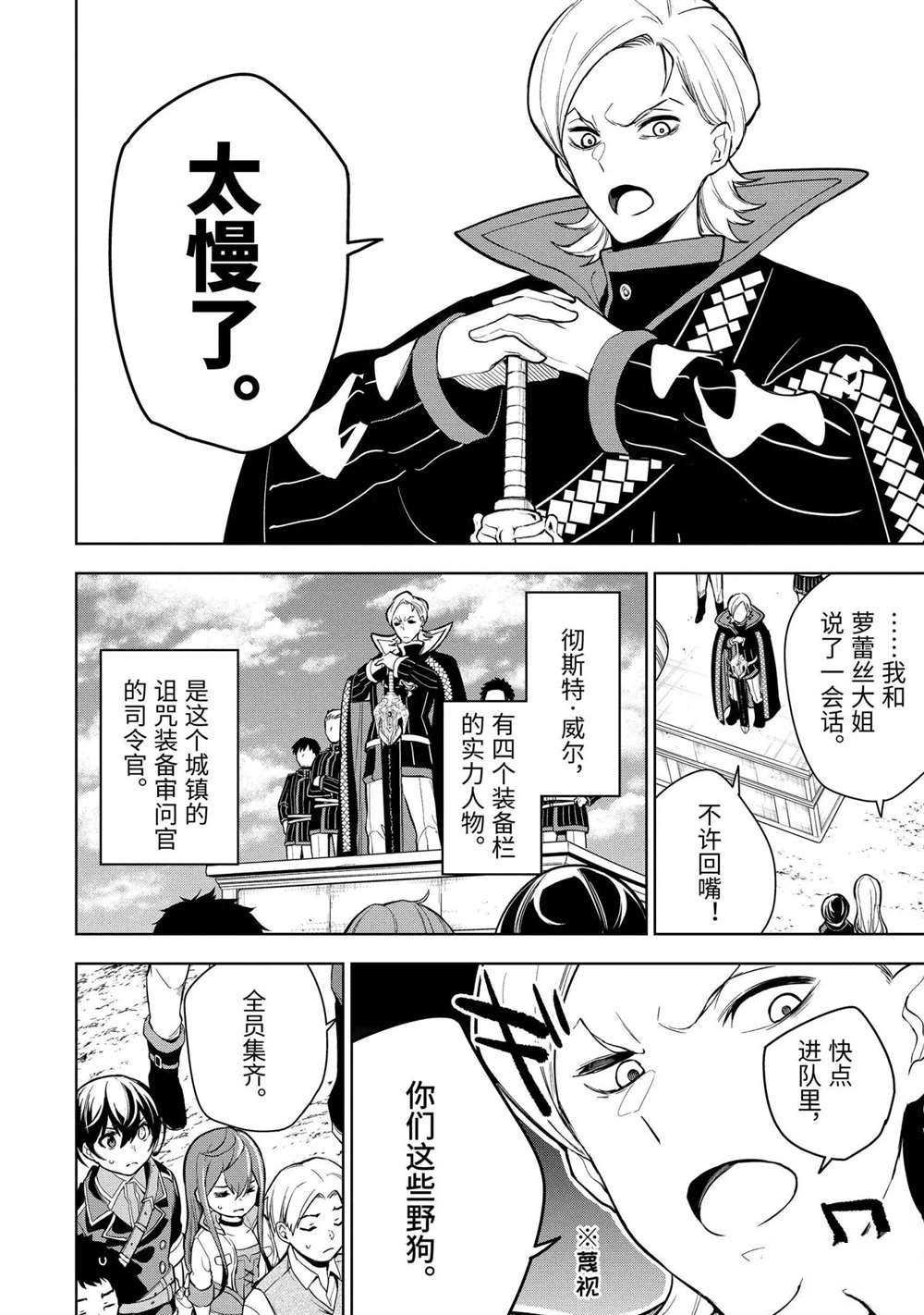 第16.2话 试看版