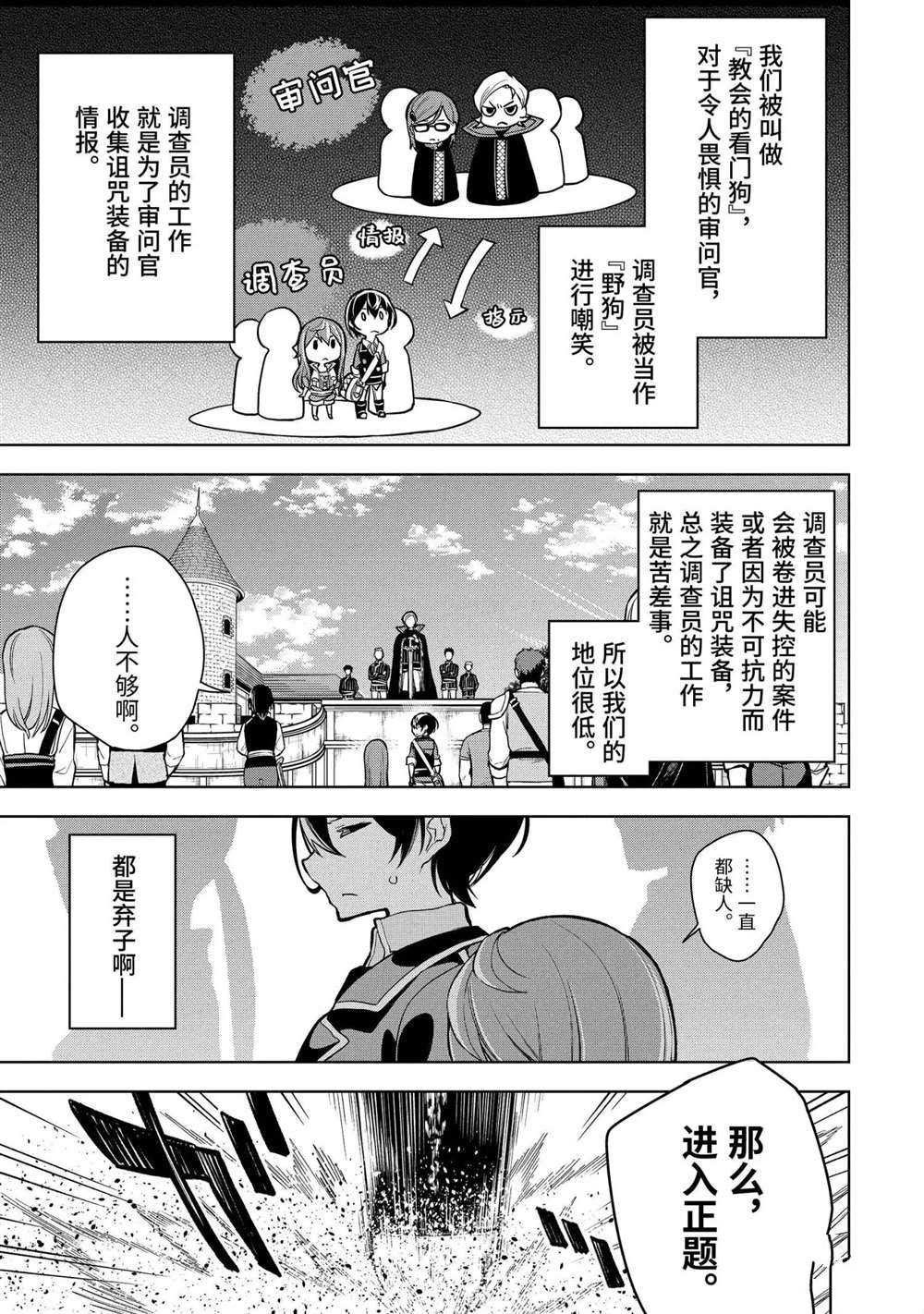 第16.2话 试看版