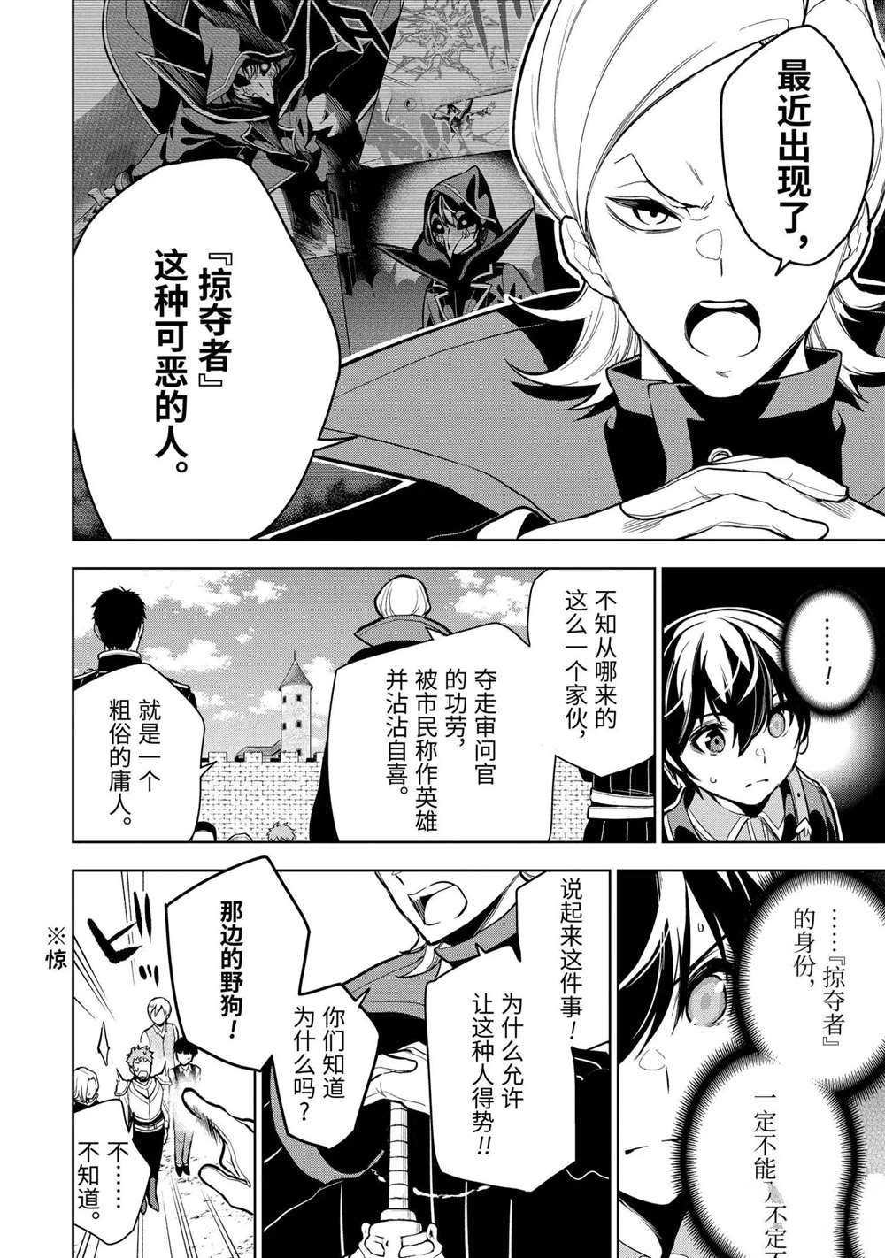 第16.2话 试看版