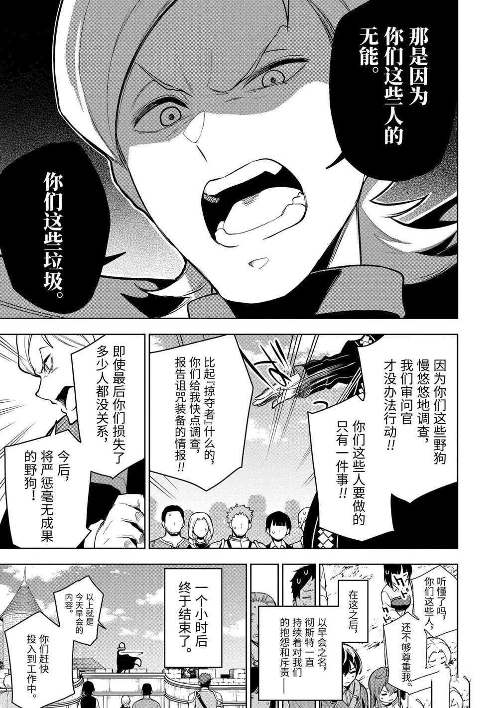 第16.2话 试看版