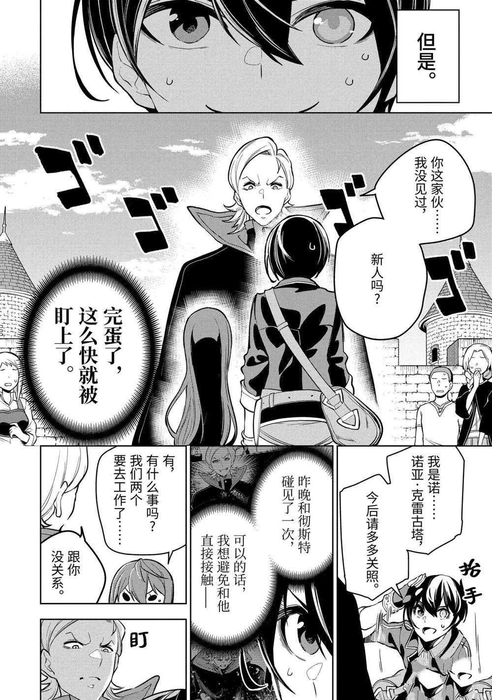 第16.2话 试看版