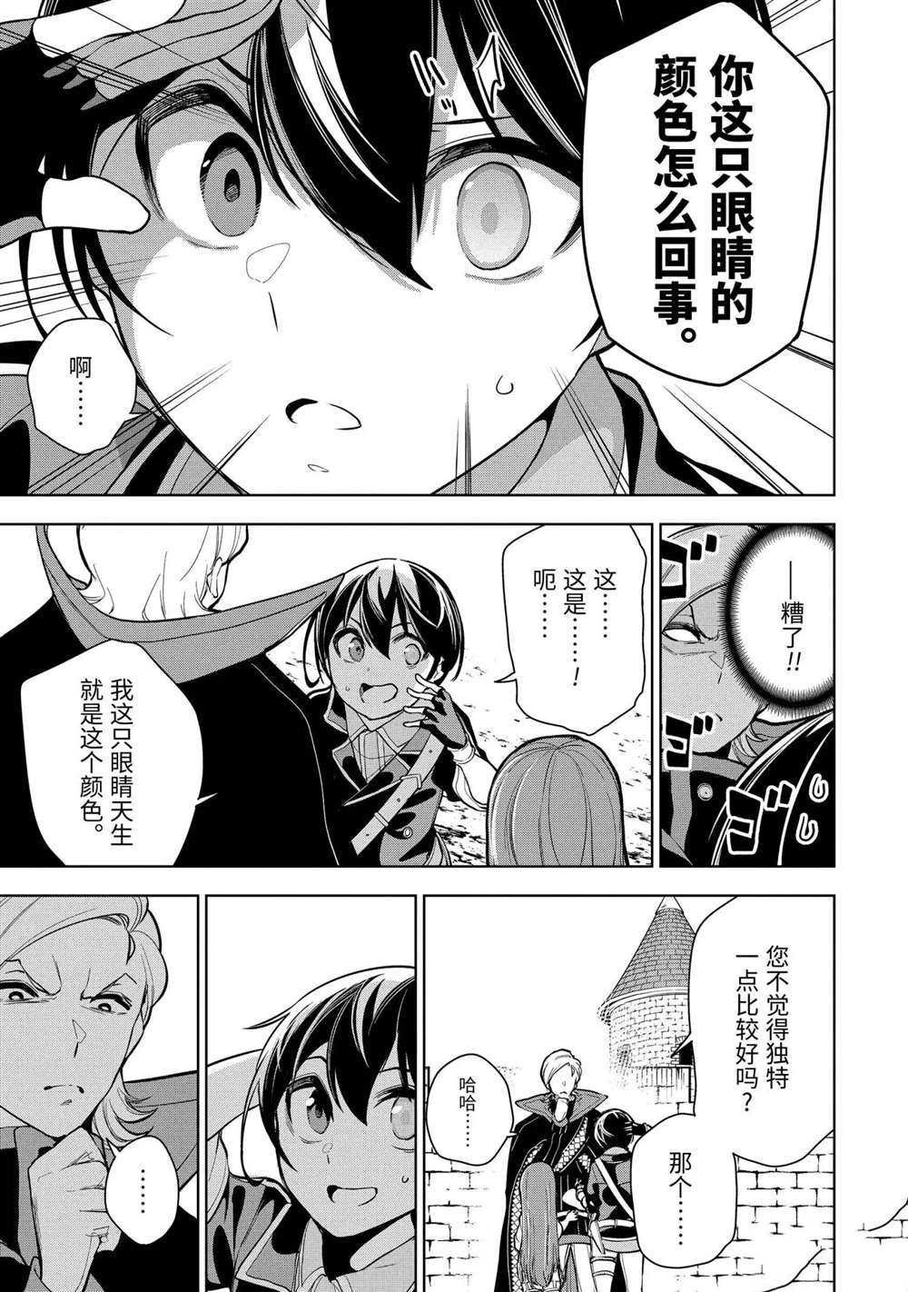 第16.2话 试看版