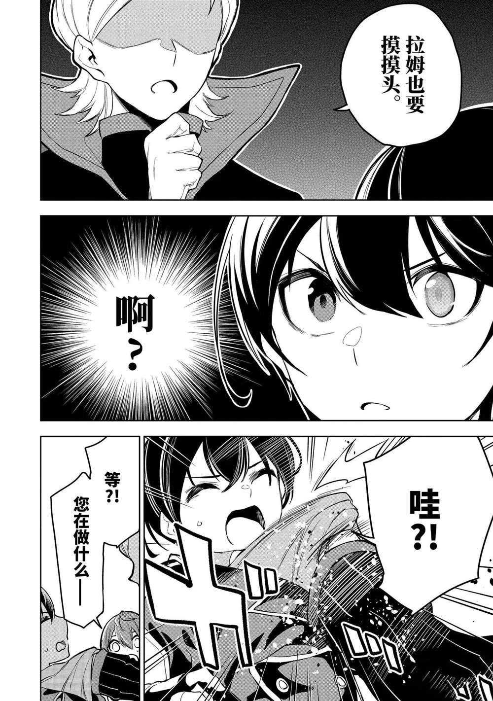 第16.2话 试看版