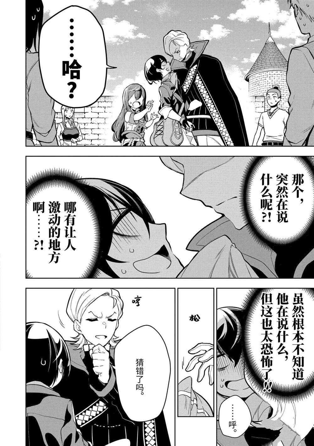 第16.3话 试看版