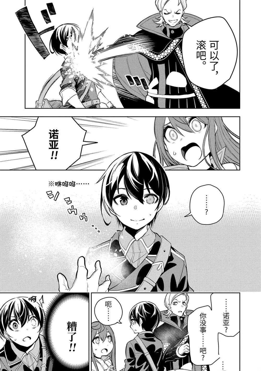 第16.3话 试看版
