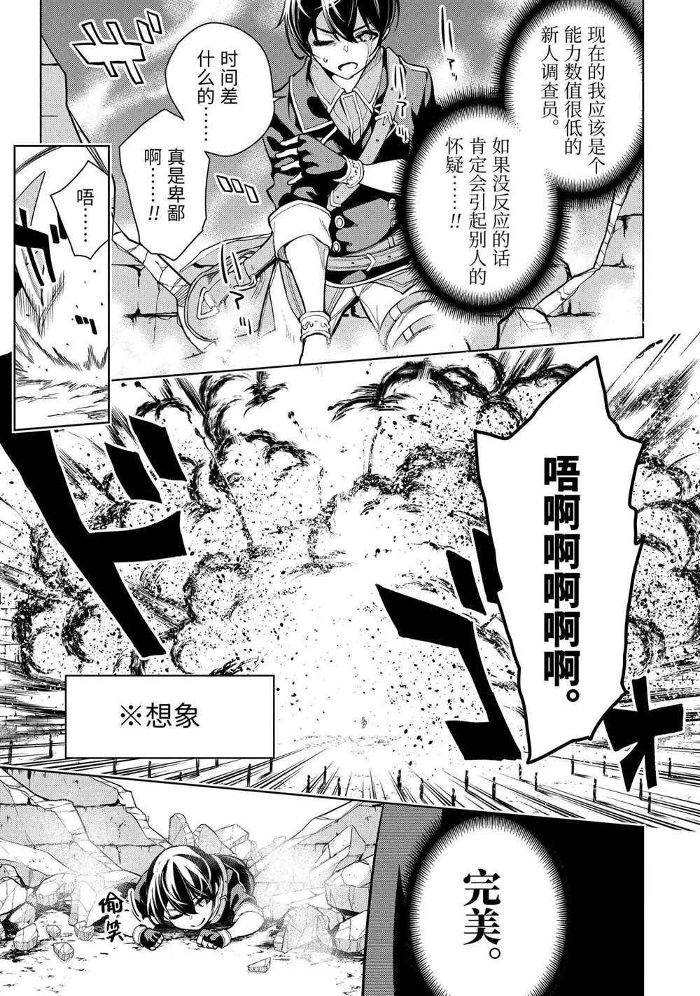 第16.3话 试看版