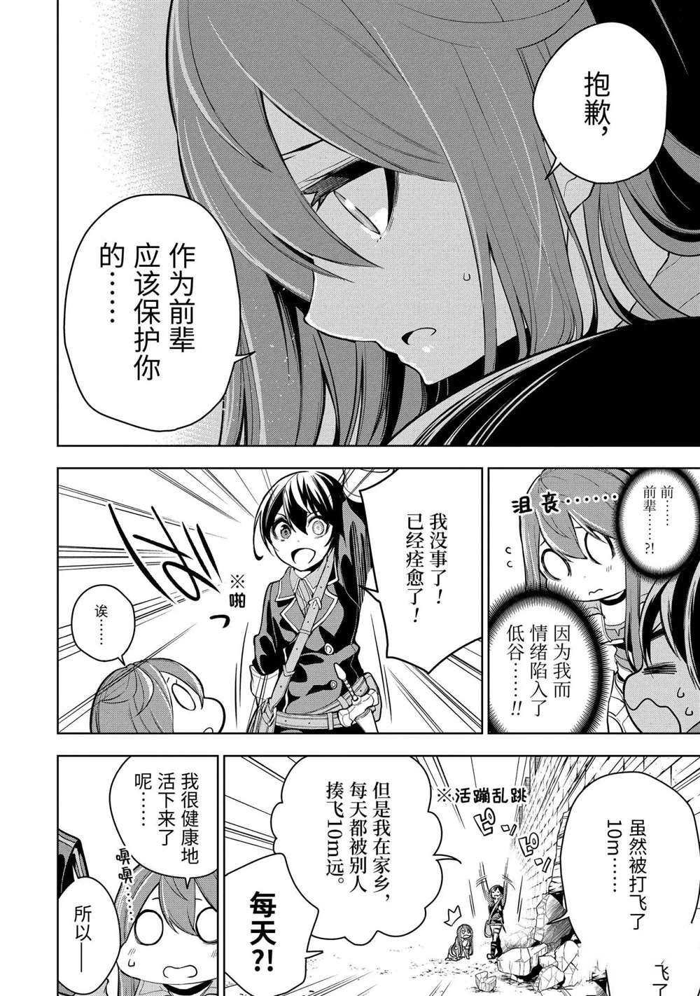 第16.3话 试看版