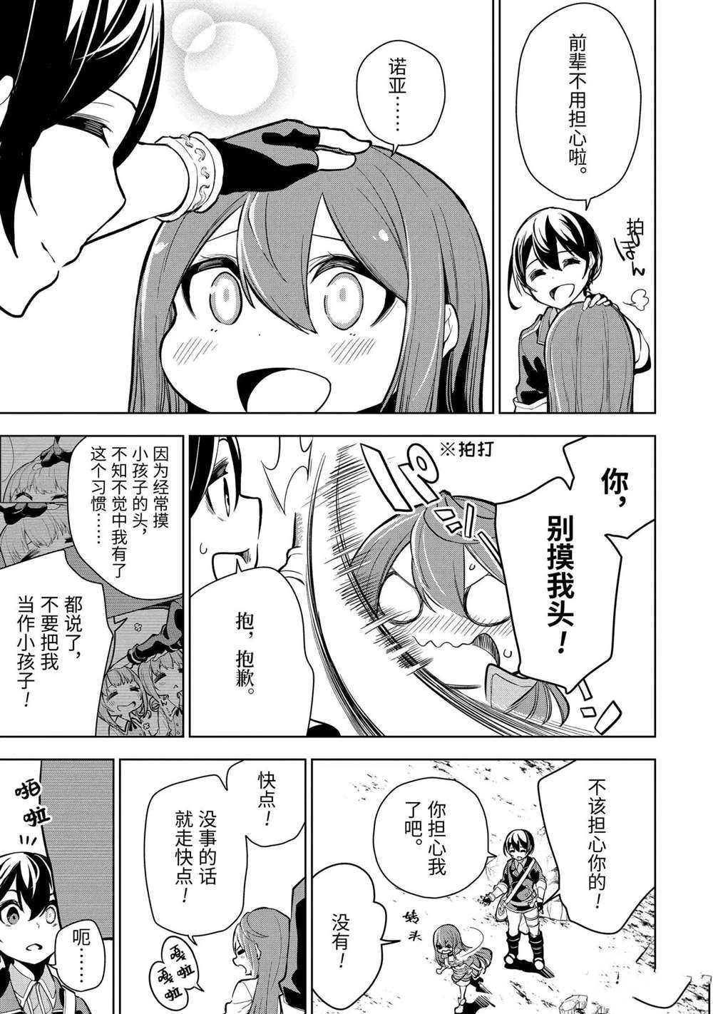 第16.3话 试看版