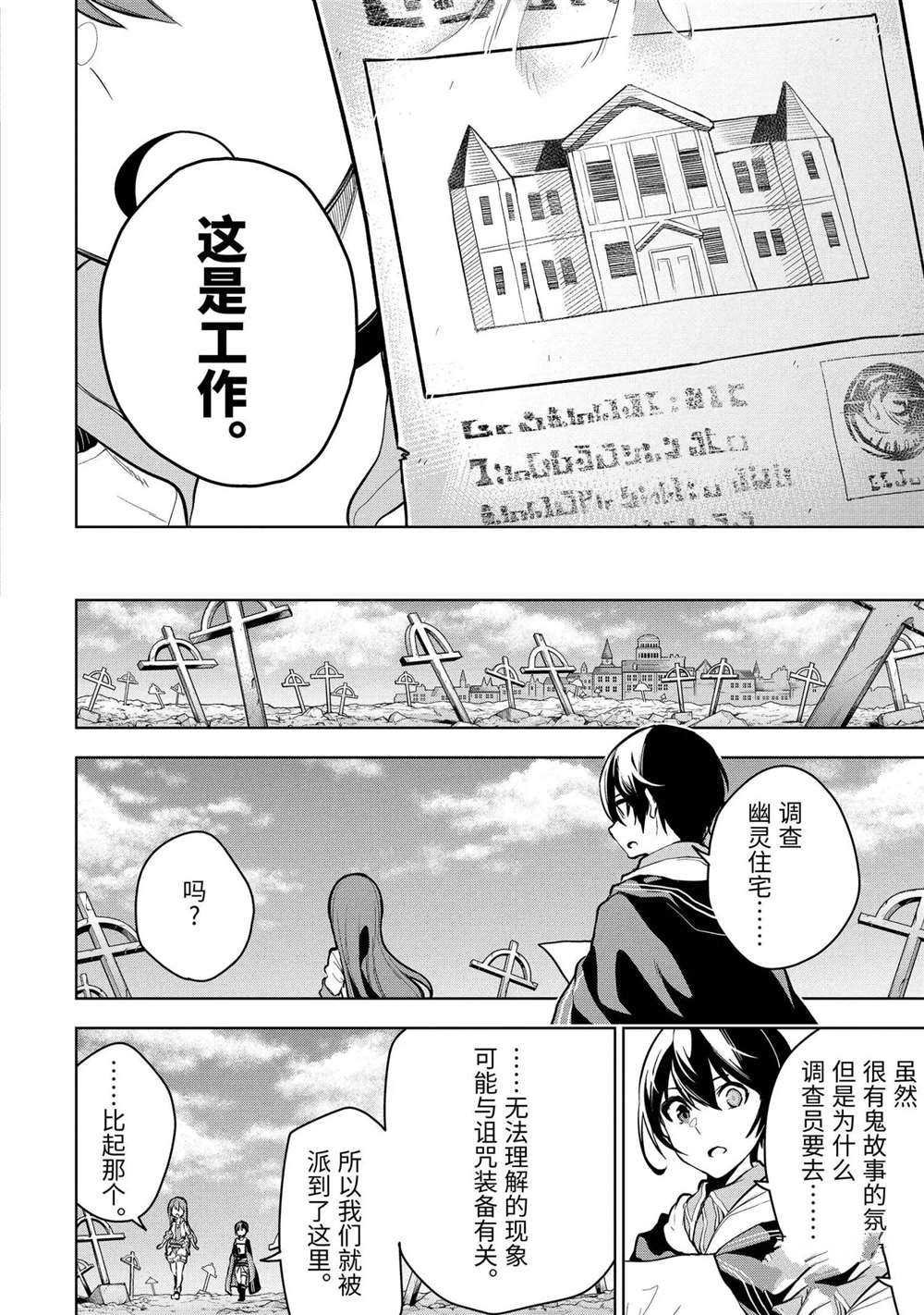 第16.3话 试看版