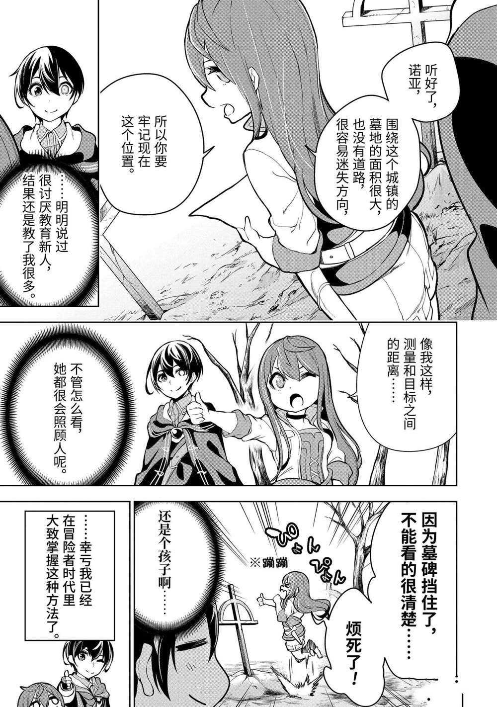 第16.4话 试看版
