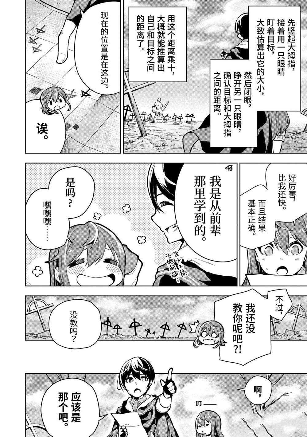 第16.4话 试看版