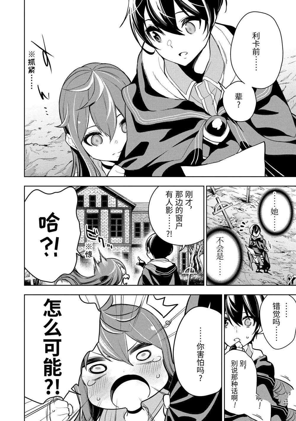 第16.4话 试看版
