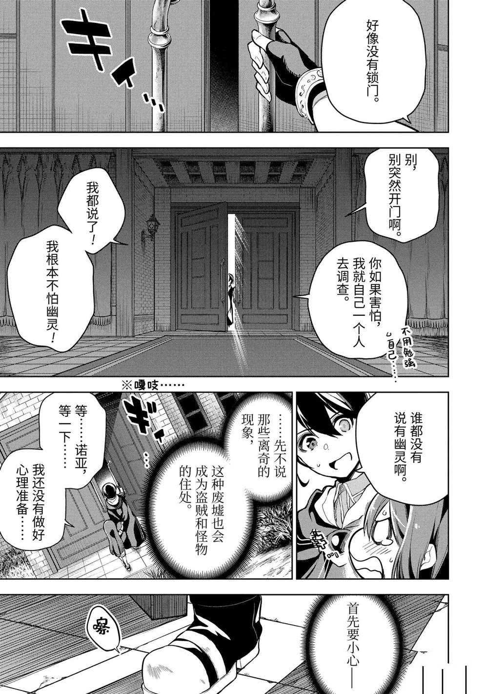 第16.4话 试看版