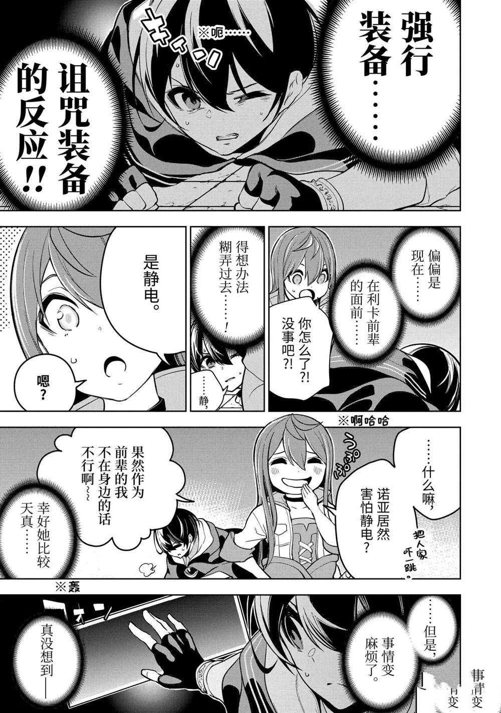 第16.4话 试看版