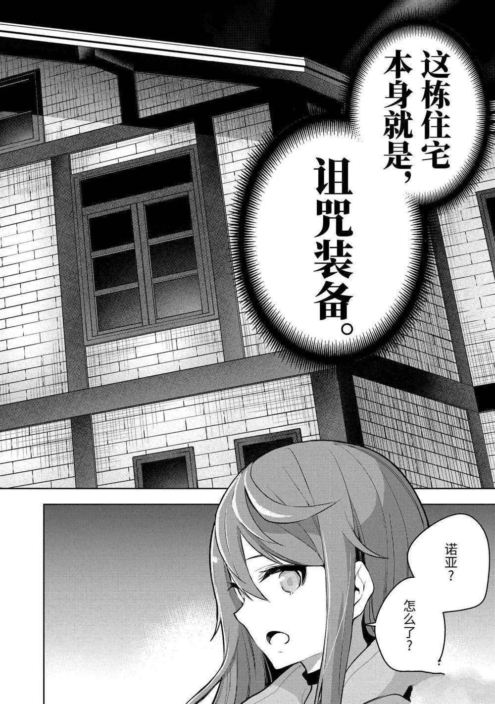 第16.4话 试看版