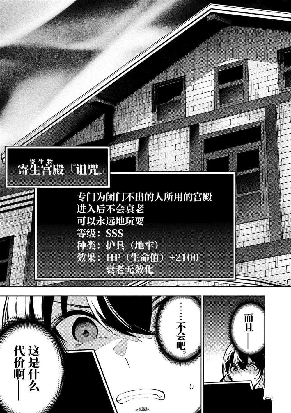 第16.4话 试看版