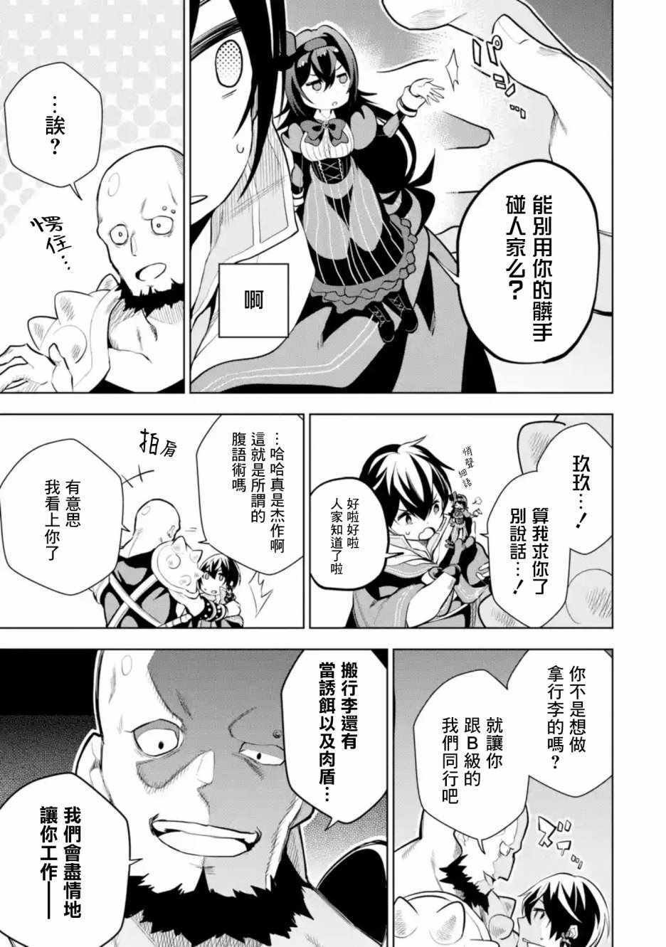 我的诅咒装备 02下集