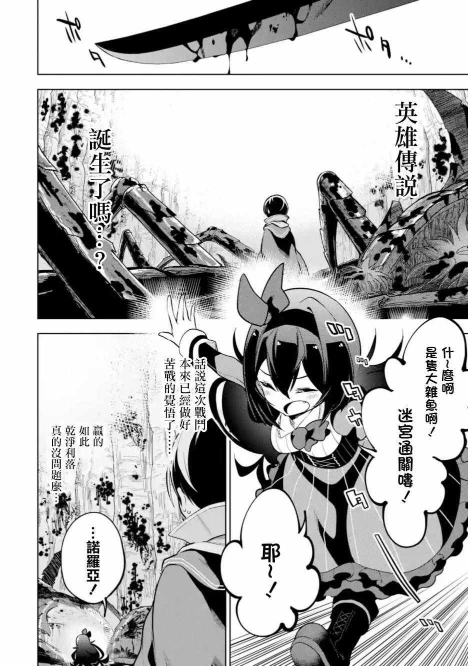 我的诅咒装备 02下集