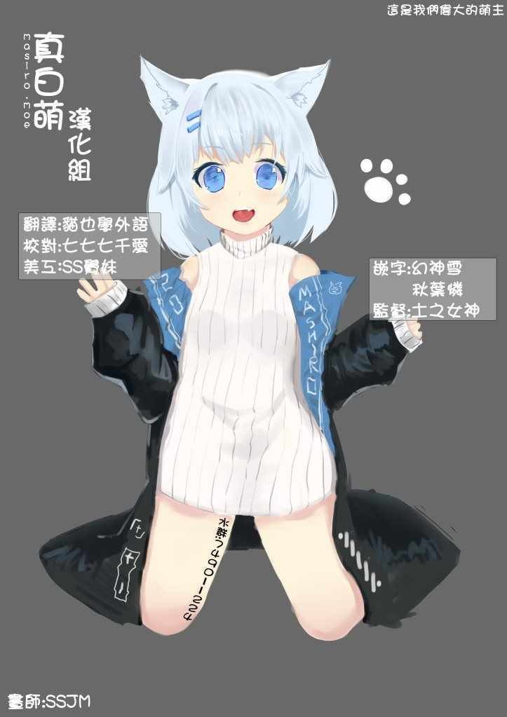 我的诅咒装备 02下集