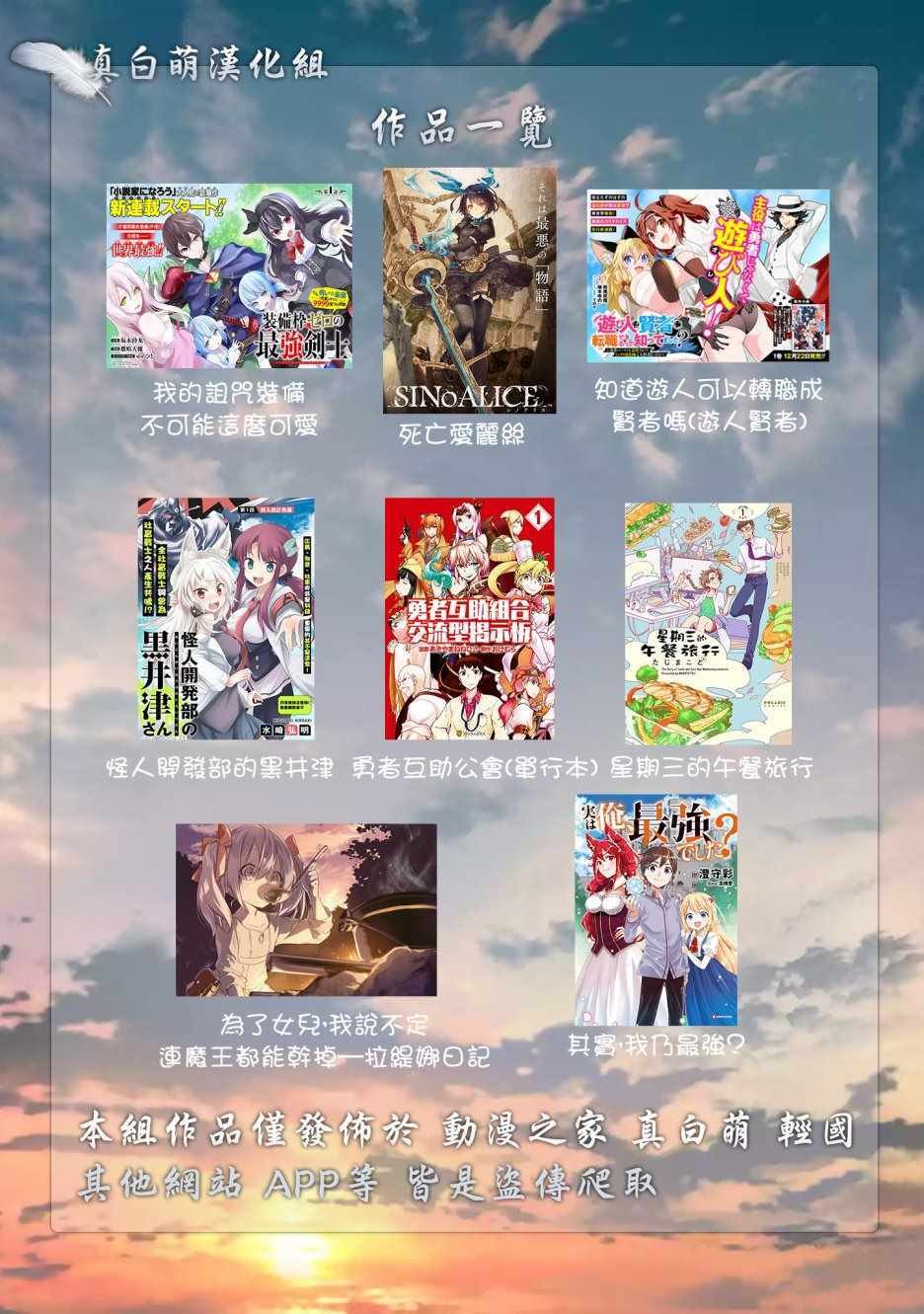 我的诅咒装备 02下集