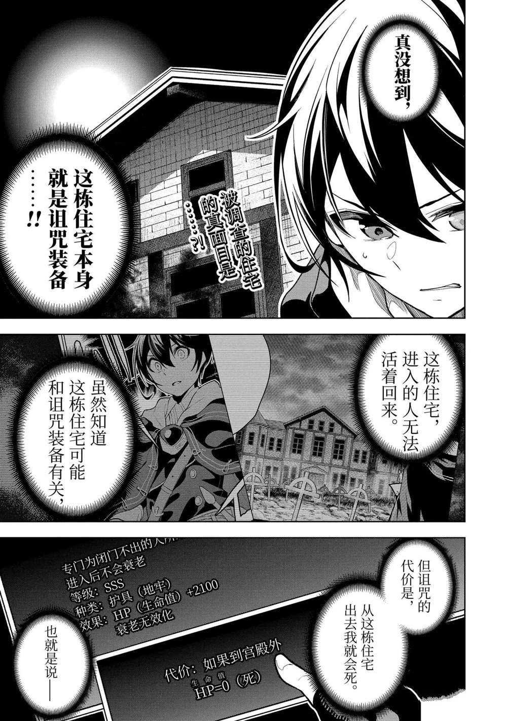 第17.1话 试看版
