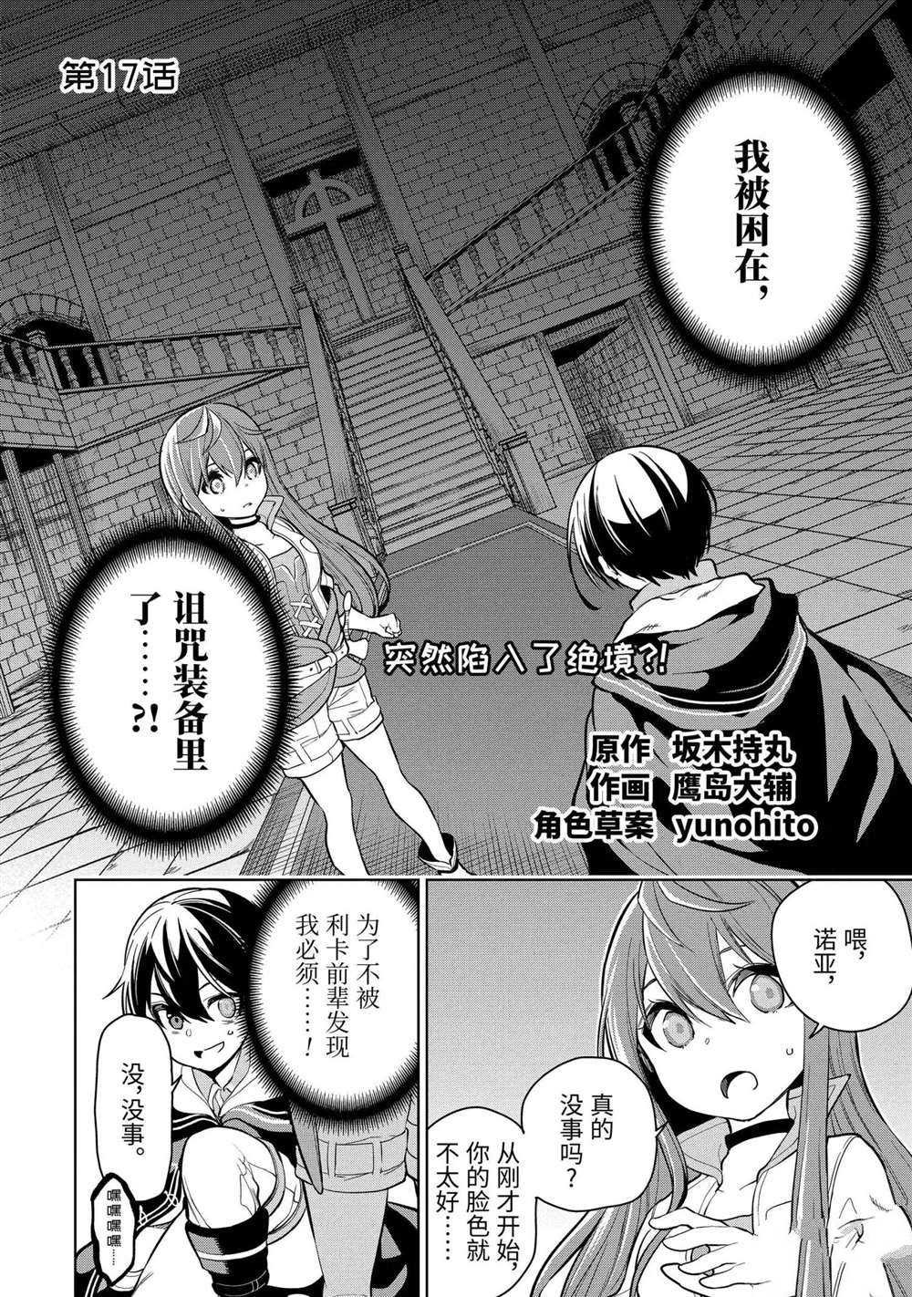 第17.1话 试看版