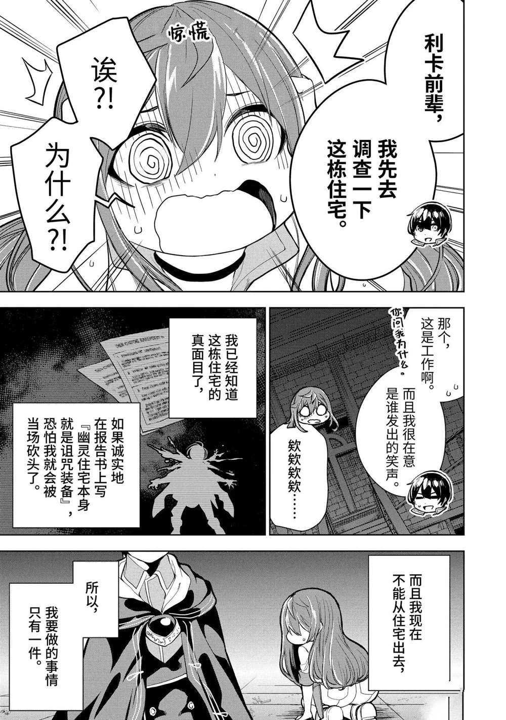 第17.1话 试看版