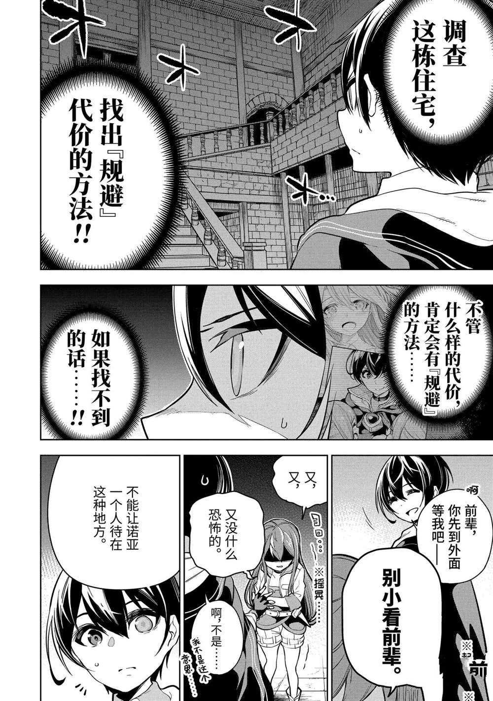 第17.1话 试看版