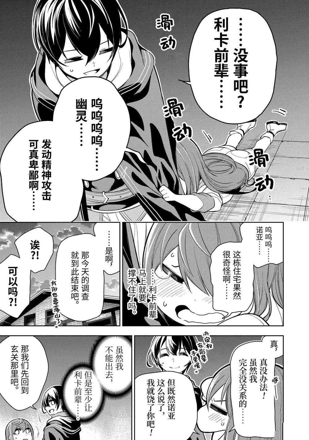 第17.2话 试看版