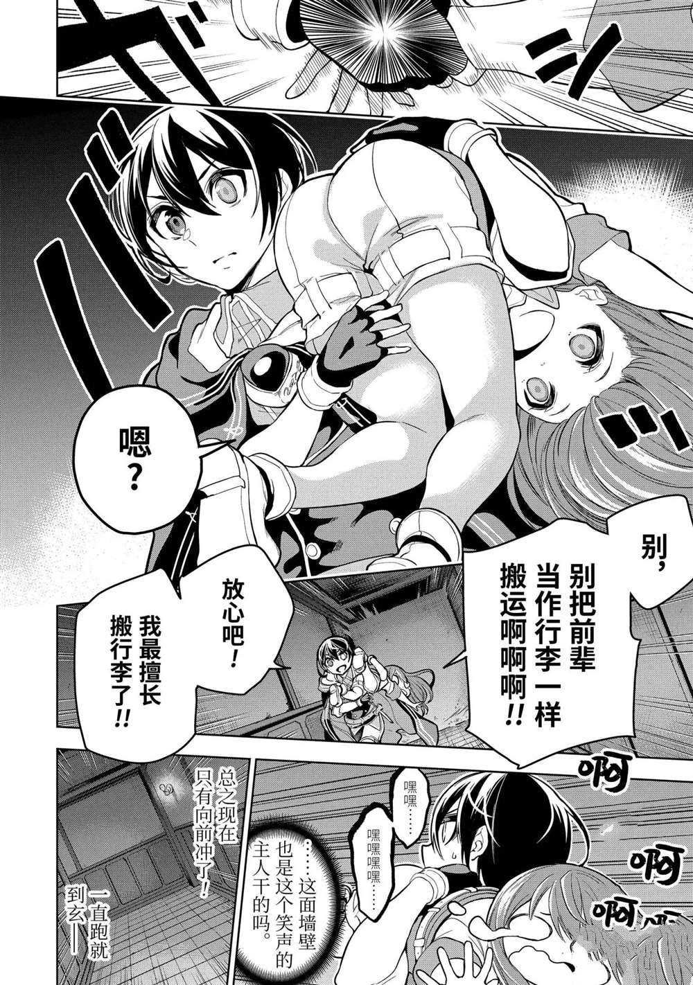第17.2话 试看版