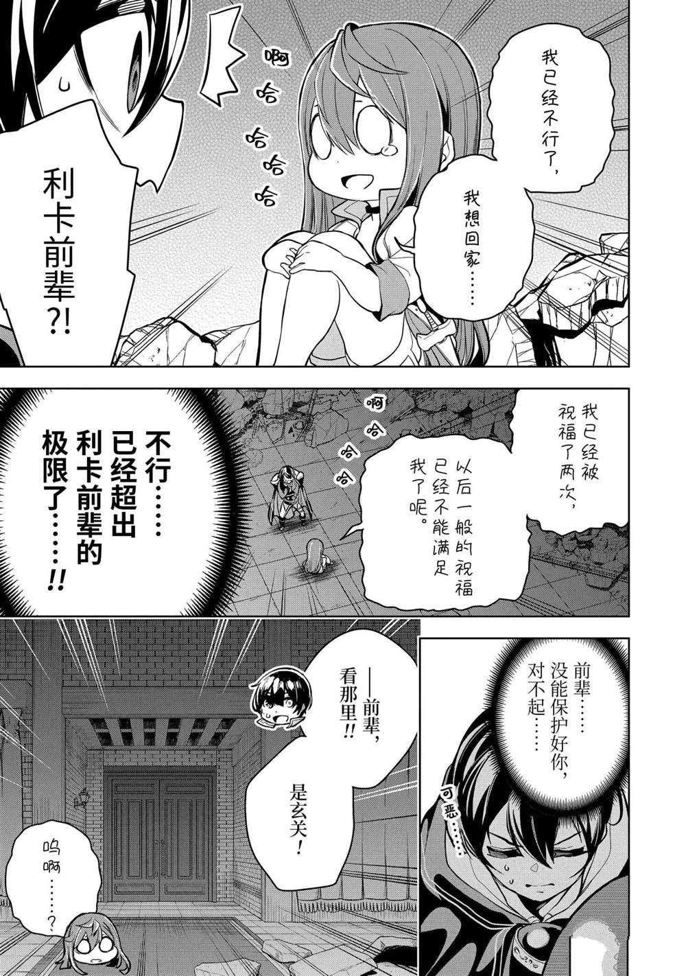 第17.3话 试看版