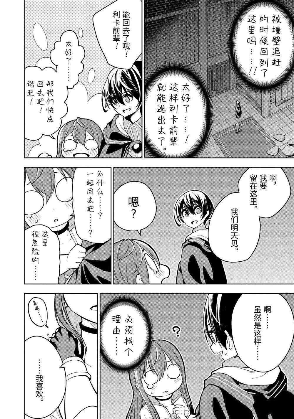 第17.3话 试看版