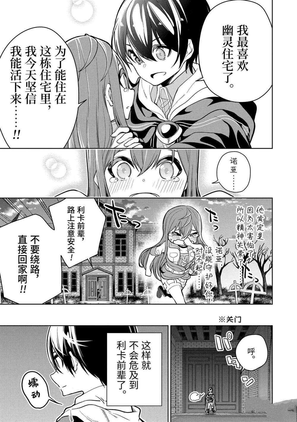 第17.3话 试看版