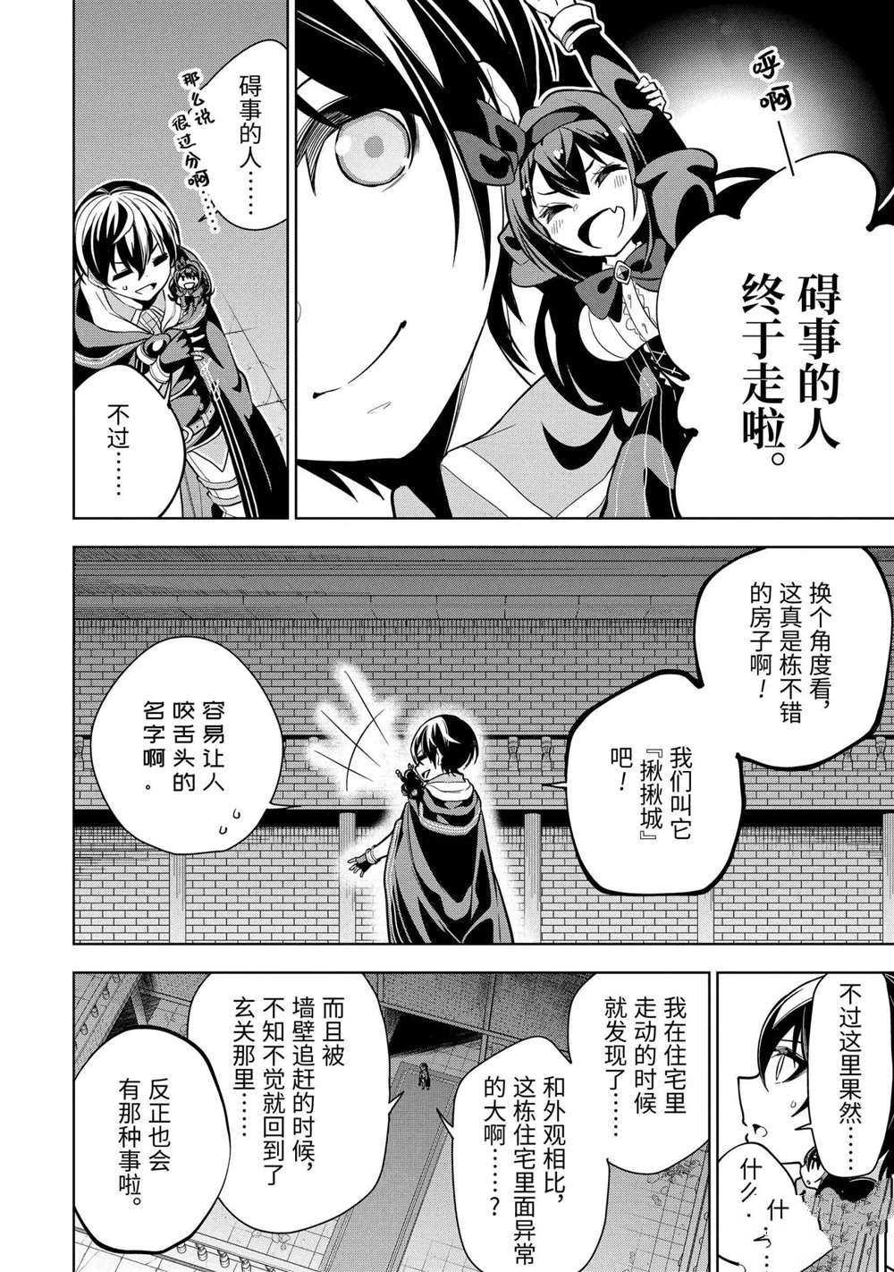第17.3话 试看版