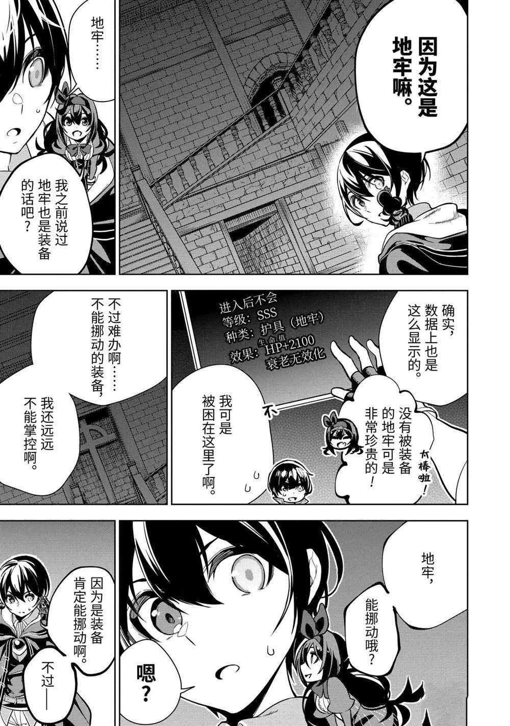 第17.3话 试看版