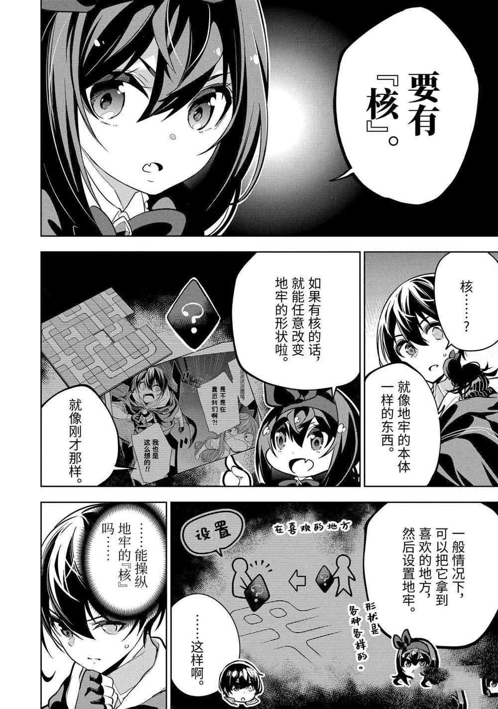 第17.3话 试看版