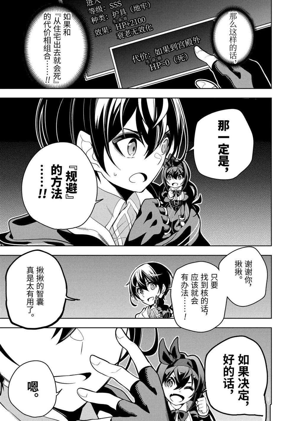 第17.3话 试看版