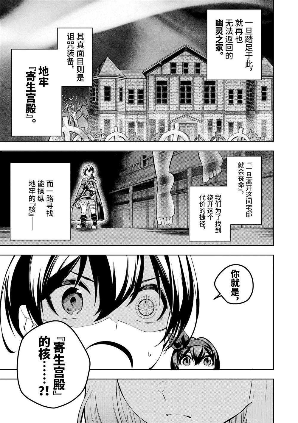 第18.1话 试看版
