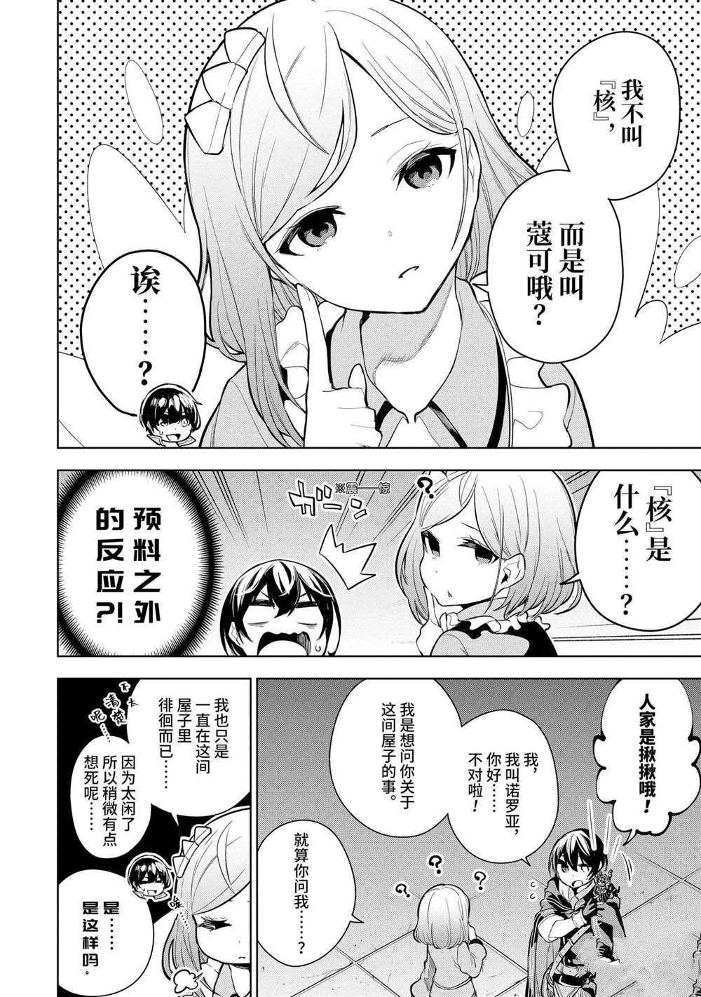 第18.1话 试看版