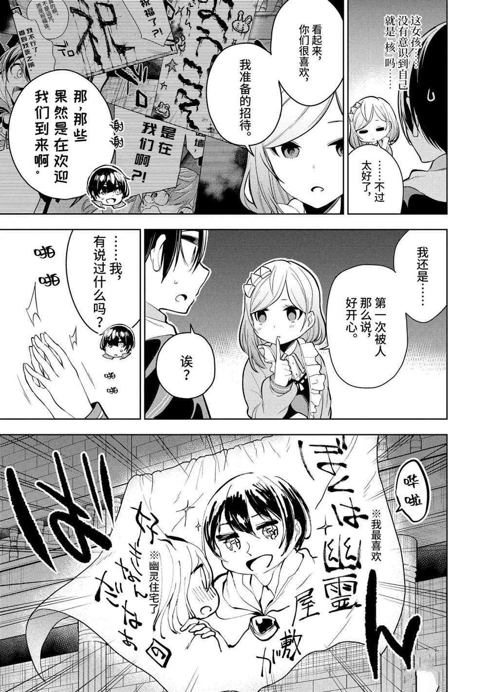 第18.1话 试看版