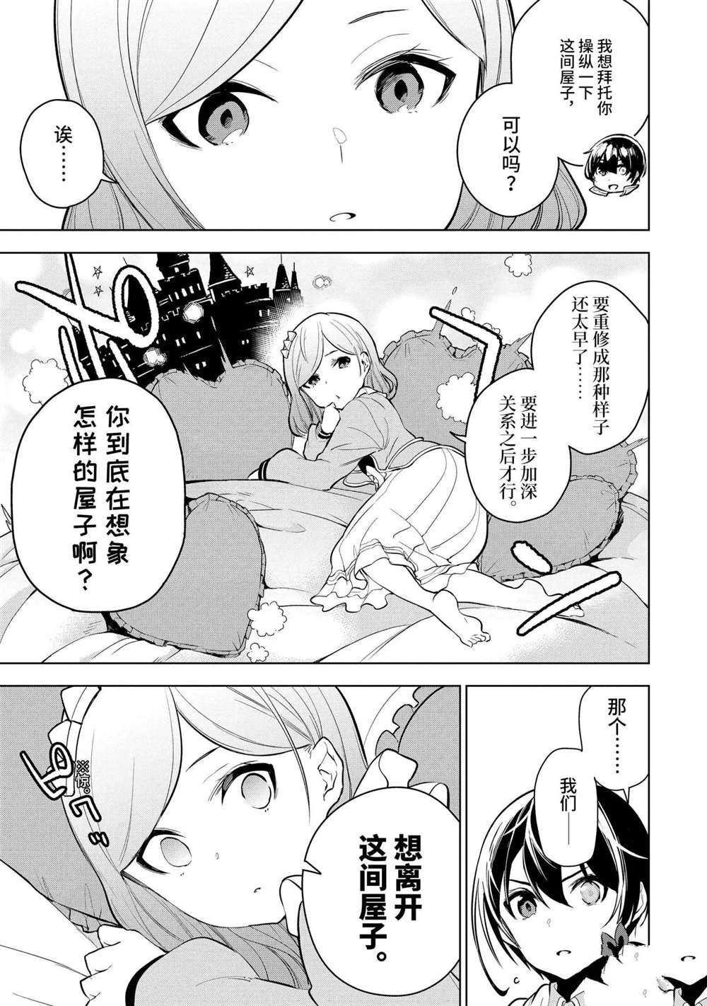第18.1话 试看版