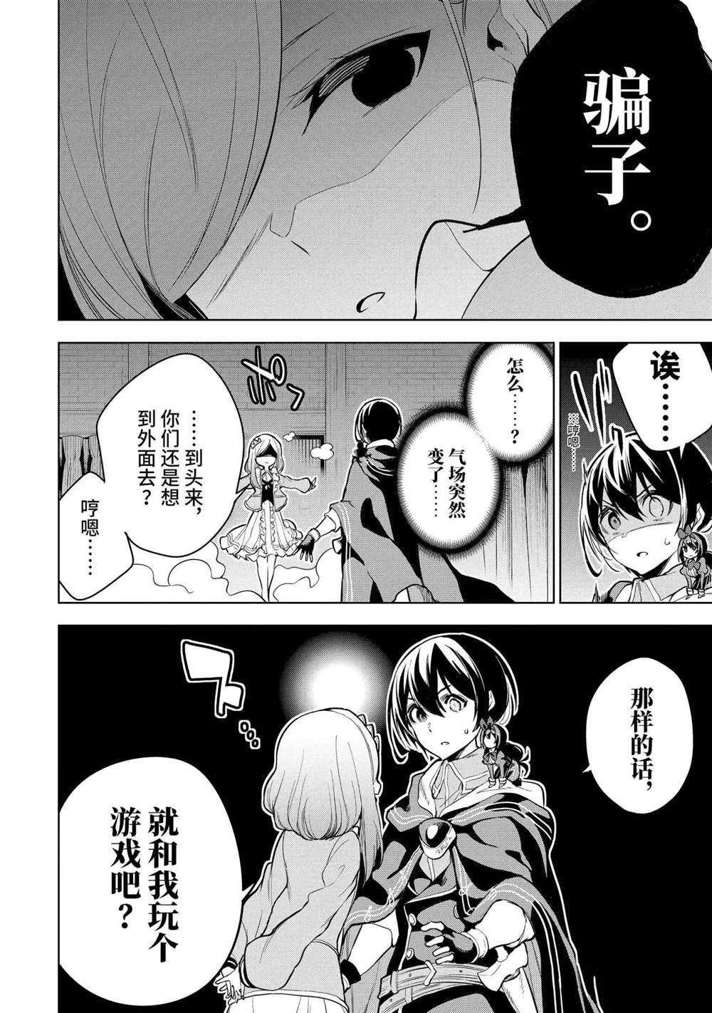 第18.1话 试看版