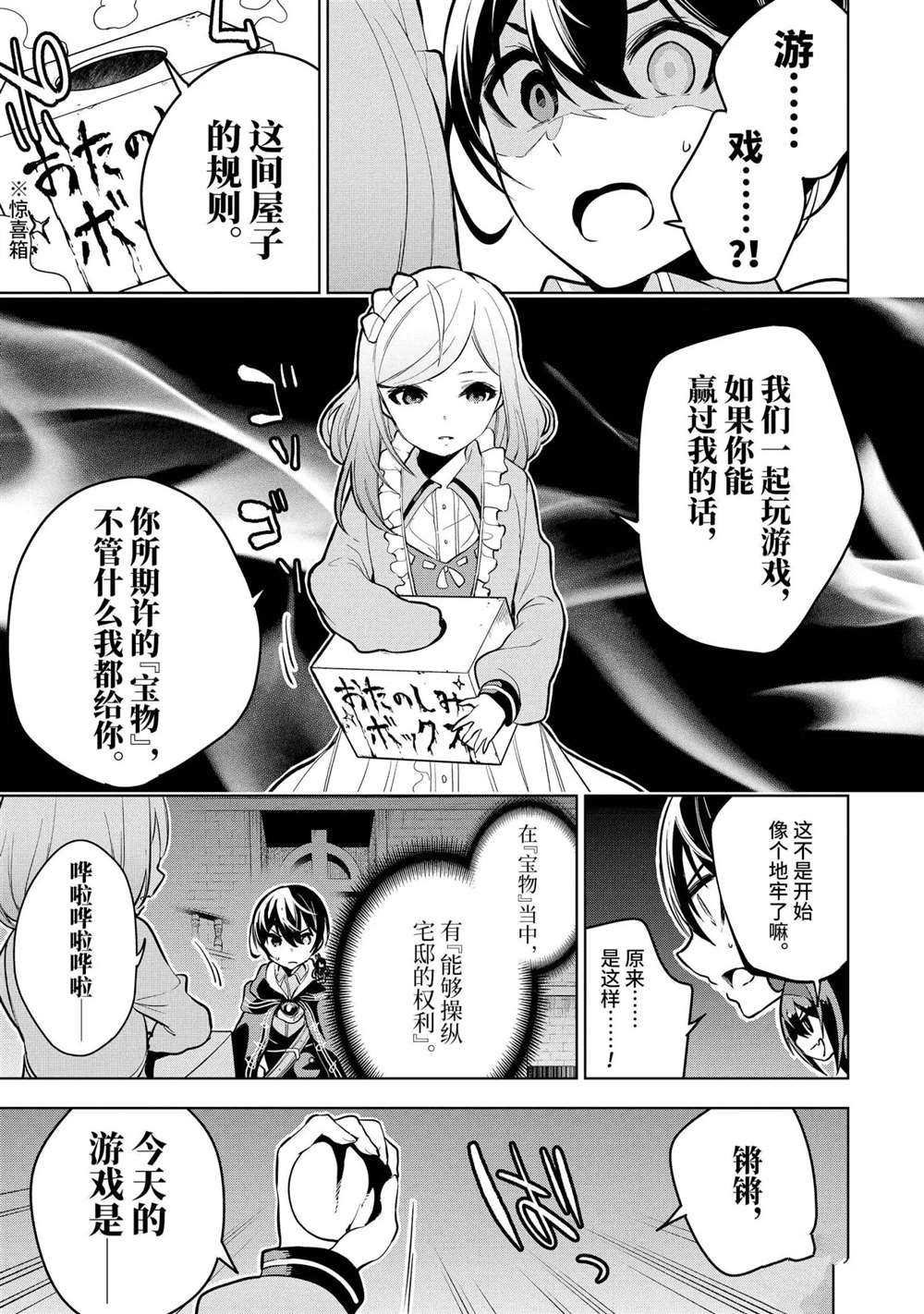第18.1话 试看版
