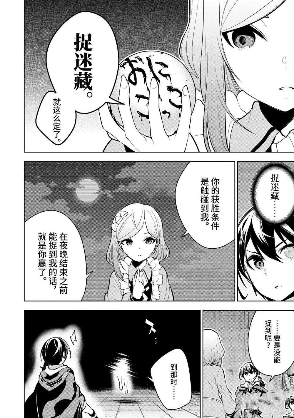 第18.1话 试看版