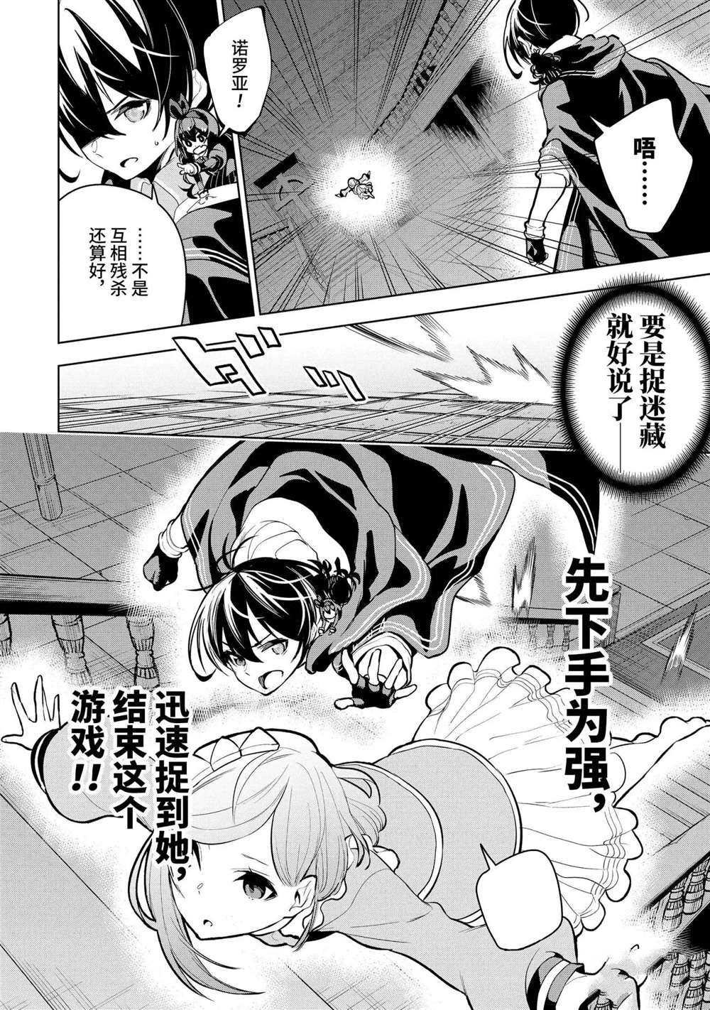 第18.2话 试看版