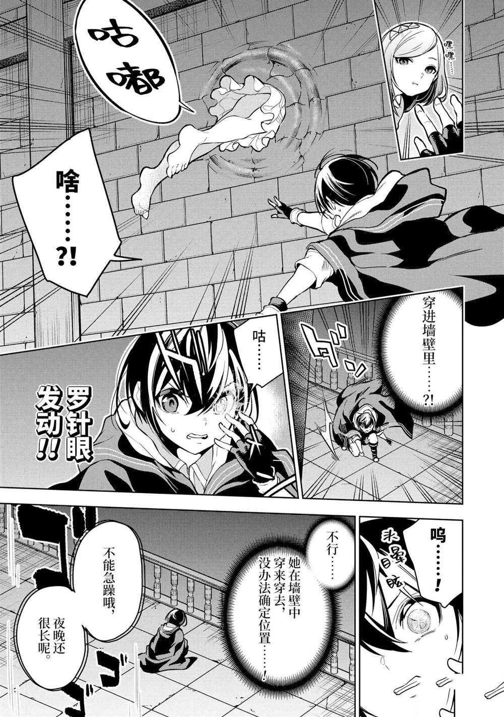 第18.2话 试看版