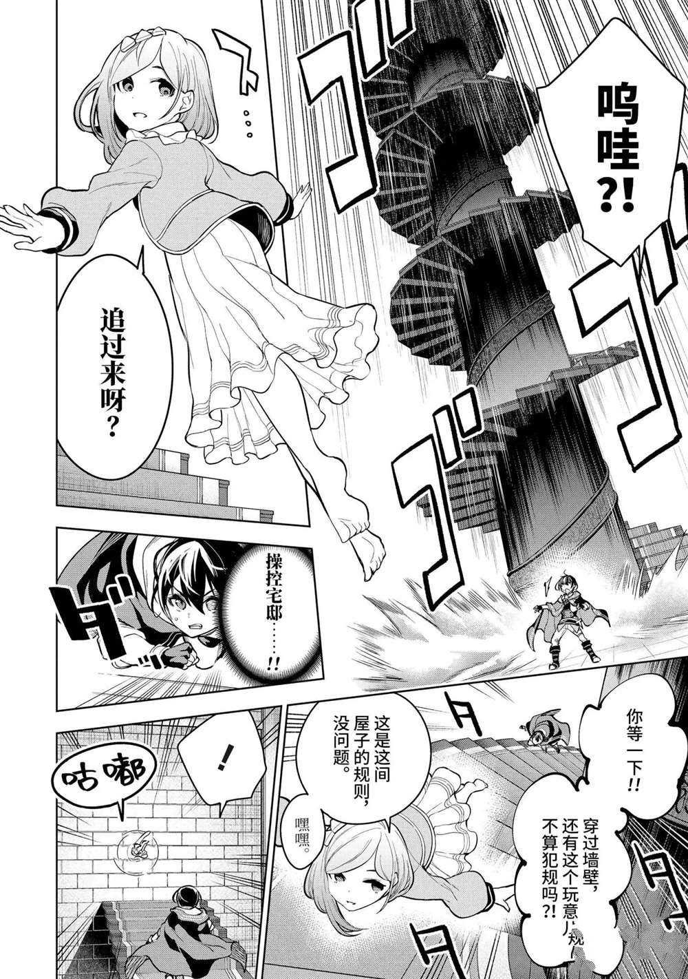 第18.2话 试看版