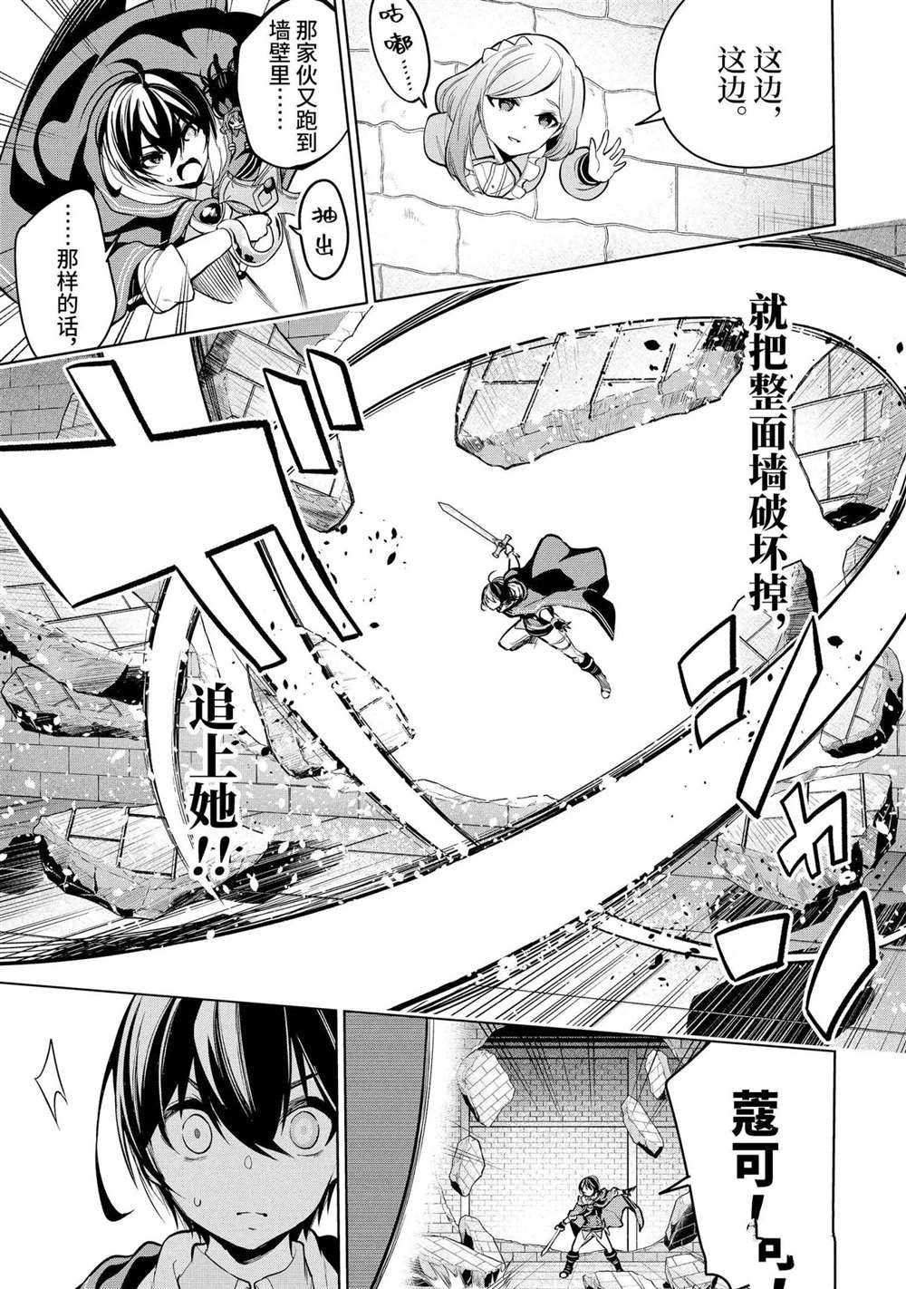 第18.2话 试看版