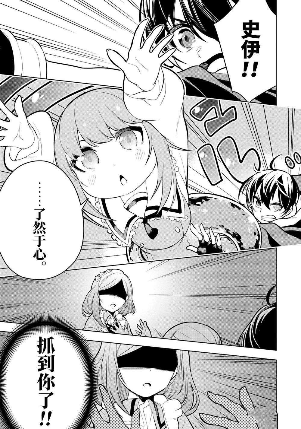 第18.2话 试看版