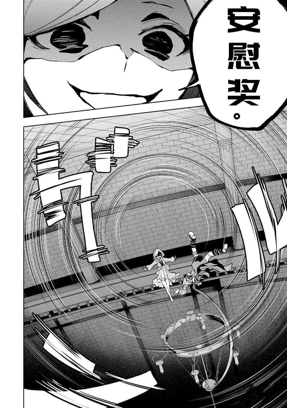 第18.2话 试看版